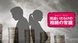 ｢感情｣より｢勘定｣を優先すると最終的に損することが多い…なぜ｢妻に全部｣は､二次相続で子を泣かせるのか
