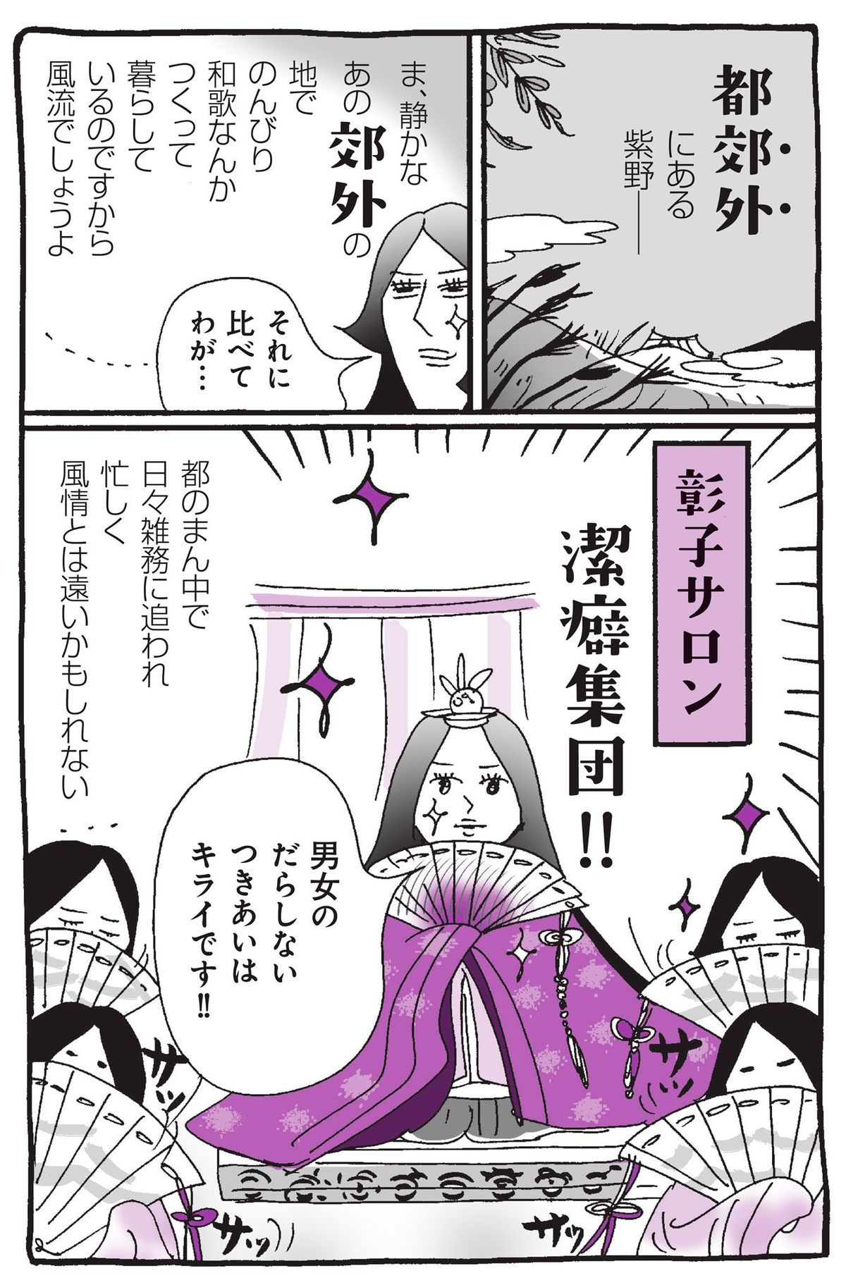 『新編 人生はあはれなり…紫式部日記』より