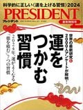 PRESIDENT