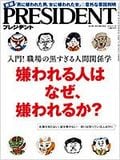 PRESIDENT