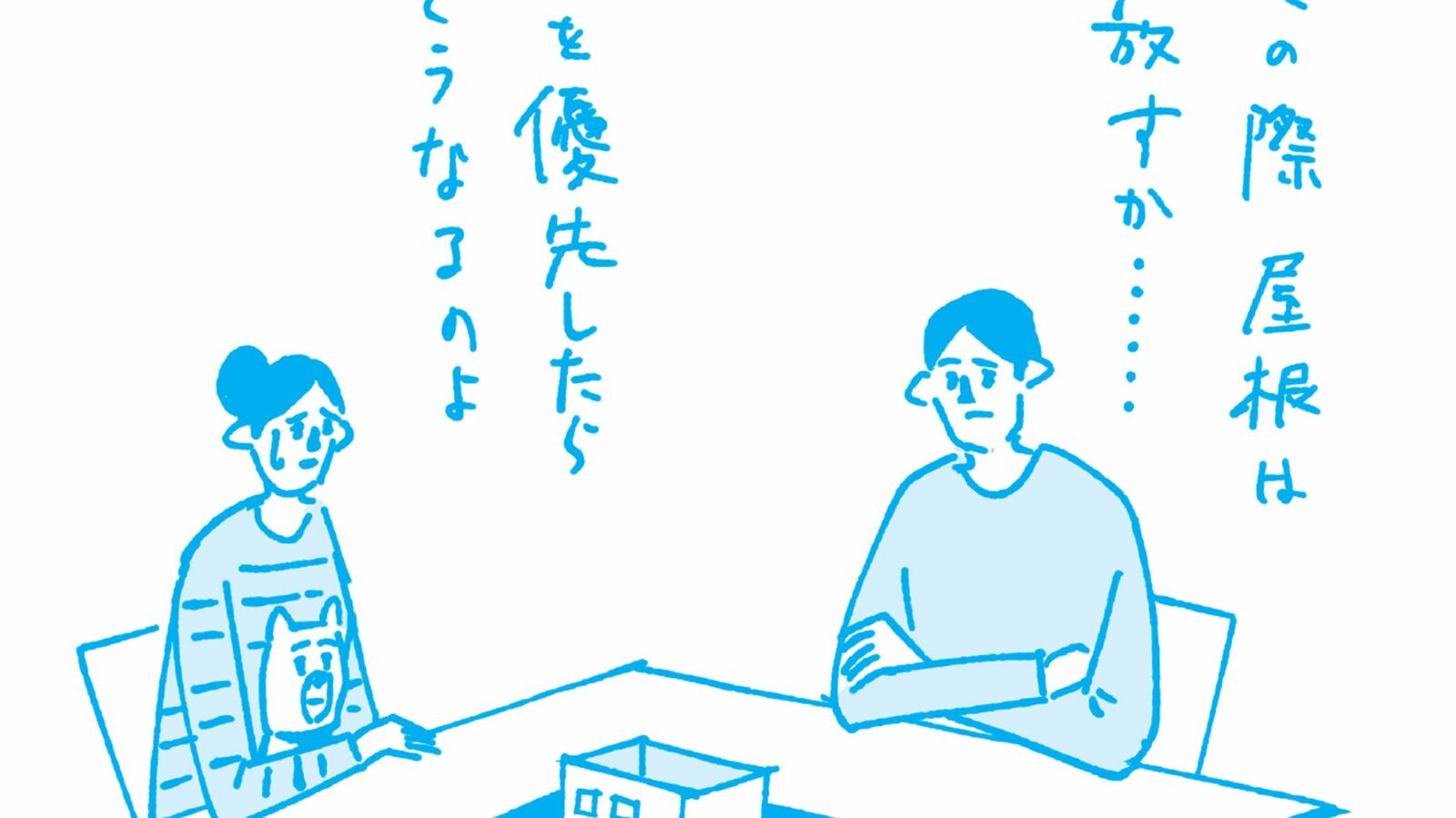 ｢家は狭いほうが生活の質が高まる｣一級建築士が教える｢幸せになれる家づくり｣の絶対原則【2024上半期BEST5】 優先すべきは｢デザイン性や空間の確保｣より｢性能や快適性｣｢経済性｣