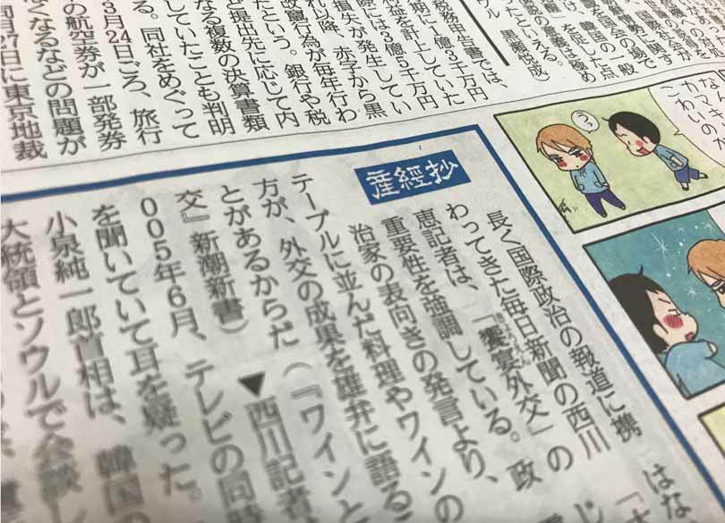 甘エビを"独島エビ"と呼ぶ韓国の牽制外交 各紙が批判も、なぜか産経は出遅れ