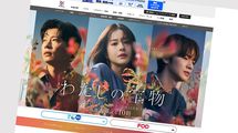 ｢ゴロ寝でドラマの見逃し視聴｣がTV局のドル箱…フジテレビが足向けて寝られない"古くて新しい芸能事務所"