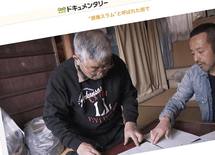 「原爆スラム」番組にヤンキーが映る理由