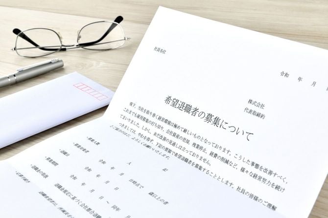 早期退職申請用のビジネス文書
