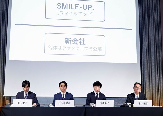 会見では、ジャニーズ事務所の社名変更と新会社設立が発表された