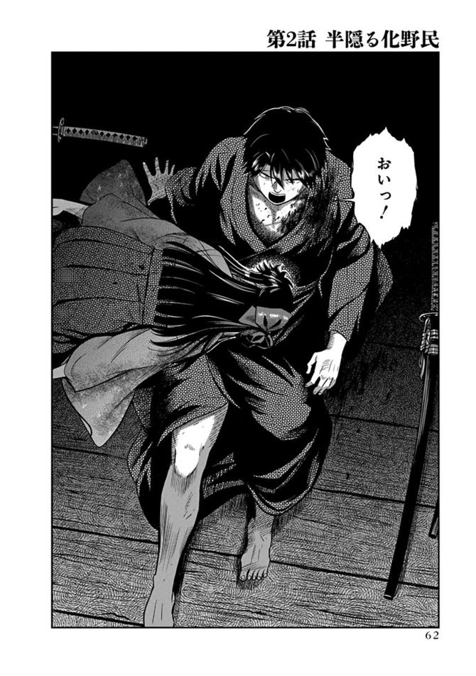 『勇気あるものより散れ 』c相田裕/白泉社