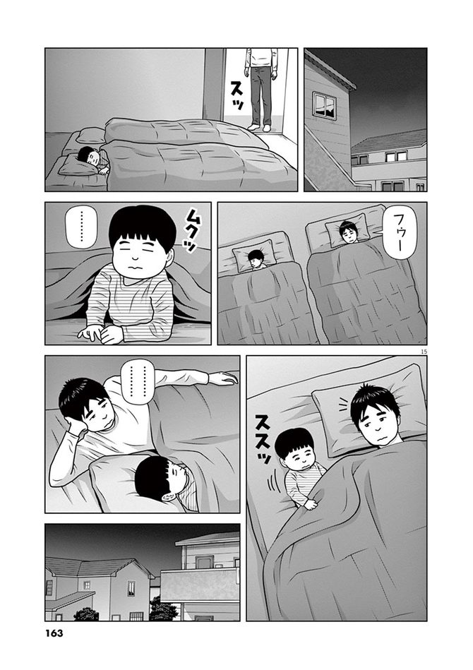 『フルーツ宅配便』©鈴木良雄／小学館