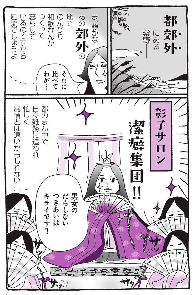 『新編 人生はあはれなり…紫式部日記』より