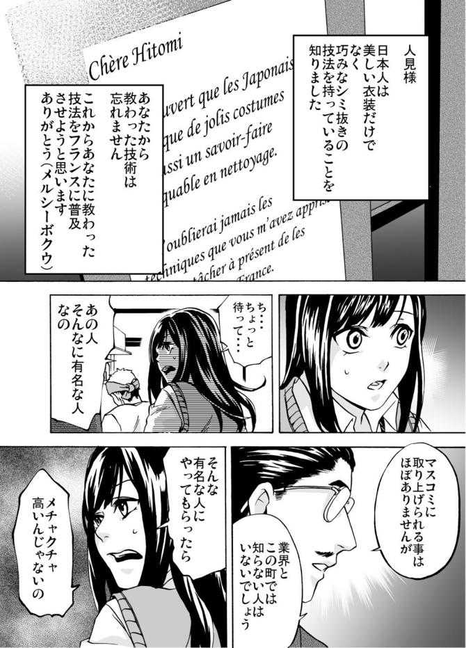 『サービス紳士』