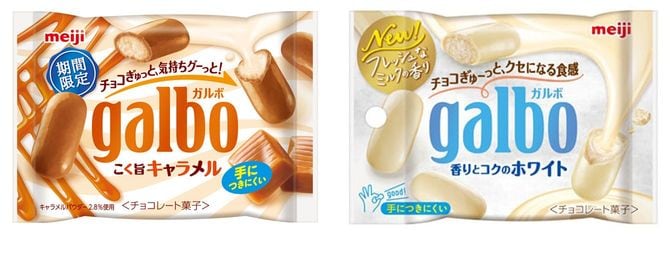左「ガルボ コク旨キャラメル」、右「ガルボ 香りとコクのホワイト」