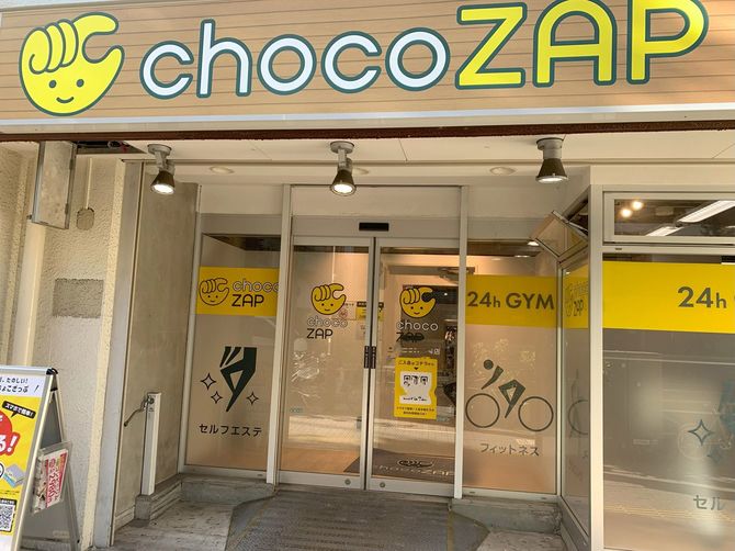 ちょこざっぷの店舗外観