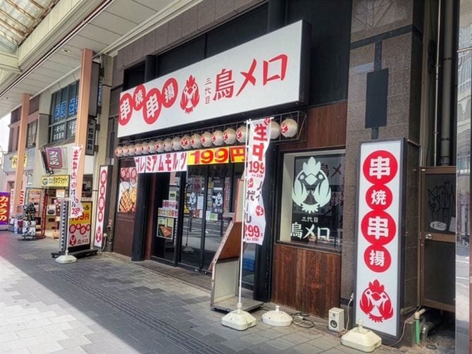 「鳥メロ」外観。写真はJR川崎東口店