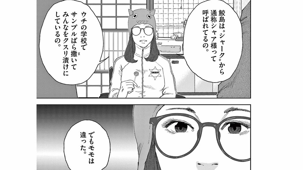 芸大に通う娘の部屋から出てきたナイフ｡持ち主は大麻の売人!? ――『ヴィジランテム』第3話 ｢コミック『ヴィジランテム』｣