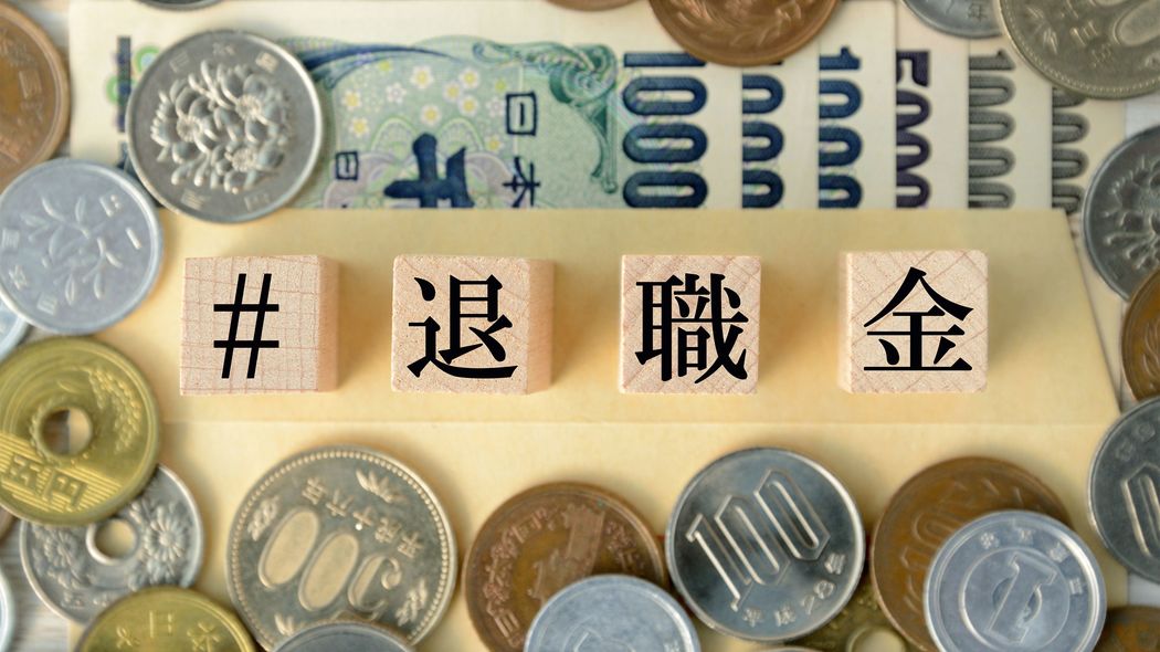 退職金6000万円に飛びついた53歳大手元課長の悲劇…｢割増がいくらなら早期退職に応募していいか｣の分岐点 早期退職後12年間､年収550万円稼ぎ続けなければならないことが判明