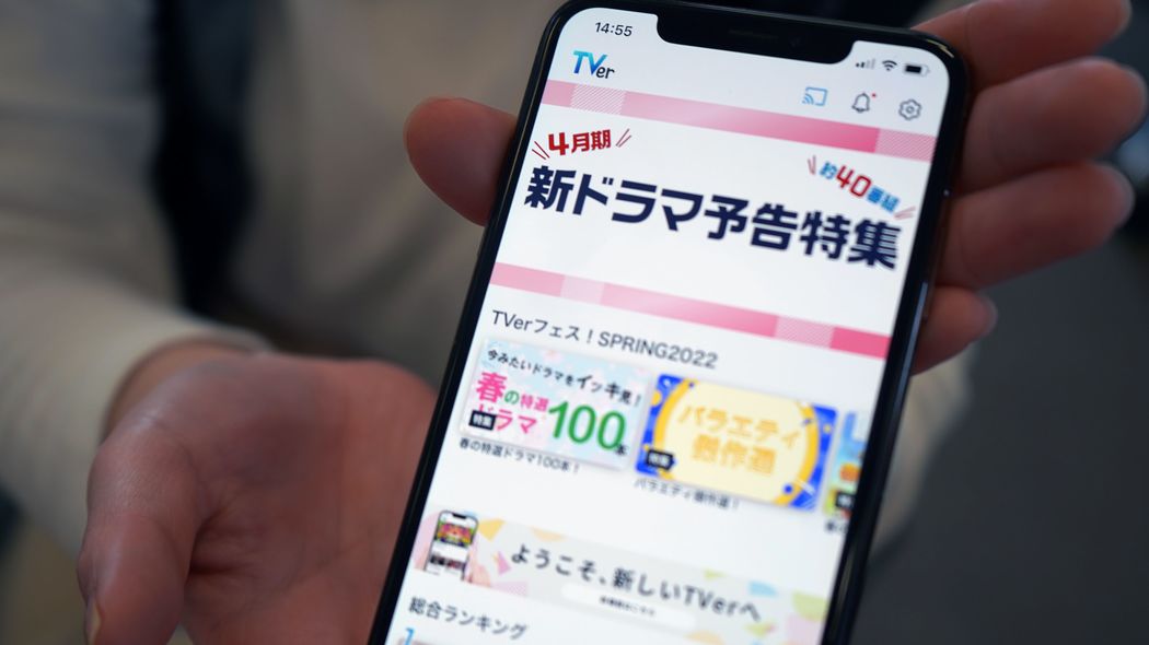 ｢受信料に守られたNHKしか助からない｣民放キー局が一斉に飛び込んだ"ネット同時配信"という沼 そもそもテレビがオワコンであることに気づいていない