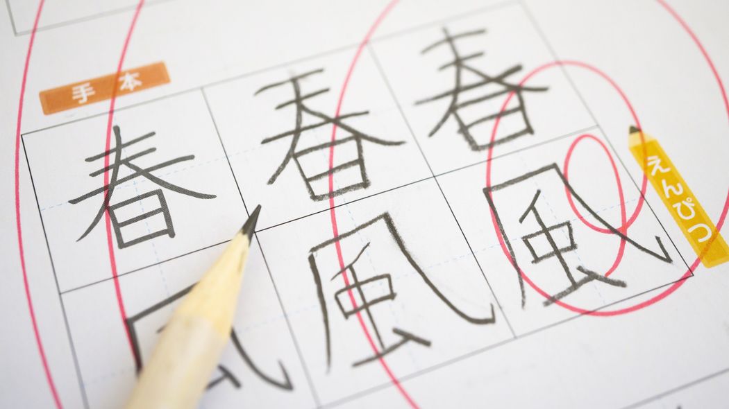 ｢宿題｣の学力向上効果はほぼない…それでも日本の学校が音読･漢字･計算ドリルをやめられない根本的理由