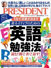 英語勉強法
