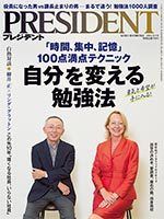 自分を変える勉強法