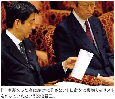 裏切者だけは許さない｣安倍晋三元首相直筆の手帳にあった恐怖の