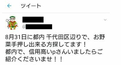 自転車 野菜 ストロベリー 手押し 普通の人には意味不明だが 薬物乱用者 にはわかる危険な言葉 捜査官が注視するネット密売の実態 3ページ目 President Online プレジデントオンライン