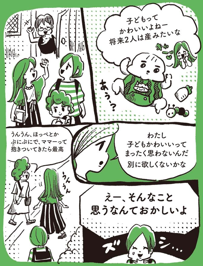 貴戸理恵『10代から知っておきたい あなたを丸めこむ「ずるい言葉」 』(WAVE出版)より