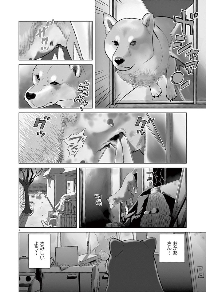 『しっぽの声』c夏緑・ちくやまきよし／小学館