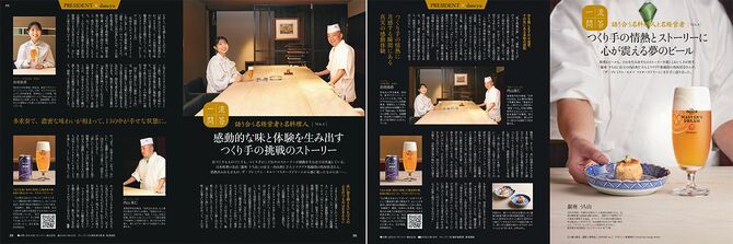 左/PRESIDENT 2023年12月15日号、右/dancyu 2023年12月6日号