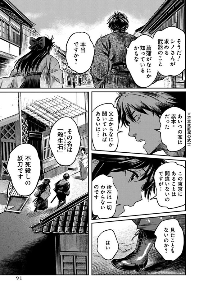 『勇気あるものより散れ 』c相田裕／白泉社