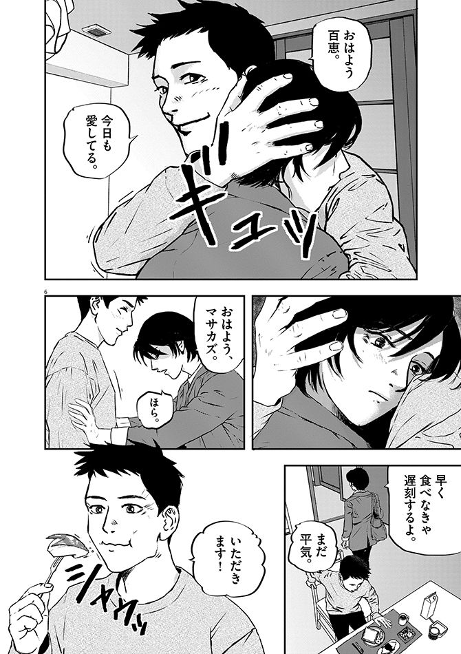 『不妊男子』c玄黄武／小学館