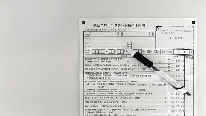 コロナウイルスワクチン接種のための予備検査フォームとボールペン