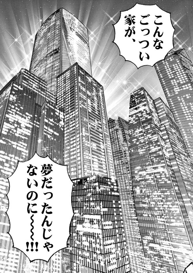 『トリリオンゲーム』©稲垣理一郎・池上遼一／小学館