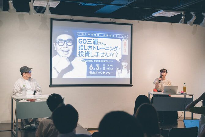 青山ブックセンターで行われた千葉佳織さんと三浦崇宏さんの対談には大勢の読者が詰めかけた。