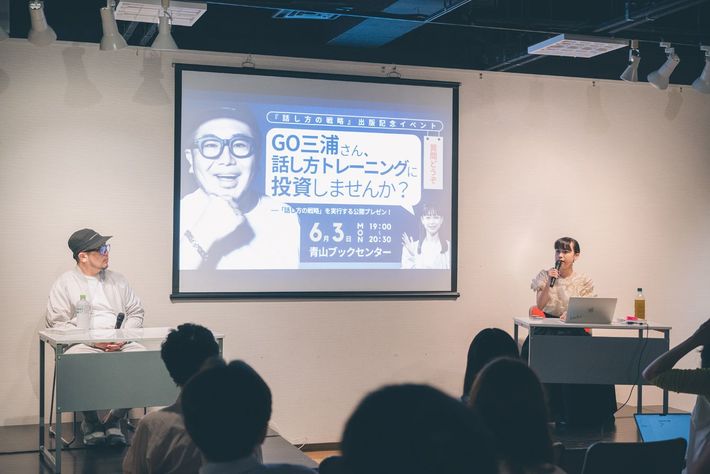 青山ブックセンターで行われた千葉佳織さんと三浦崇宏さんの対談には大勢の読者が詰めかけた。