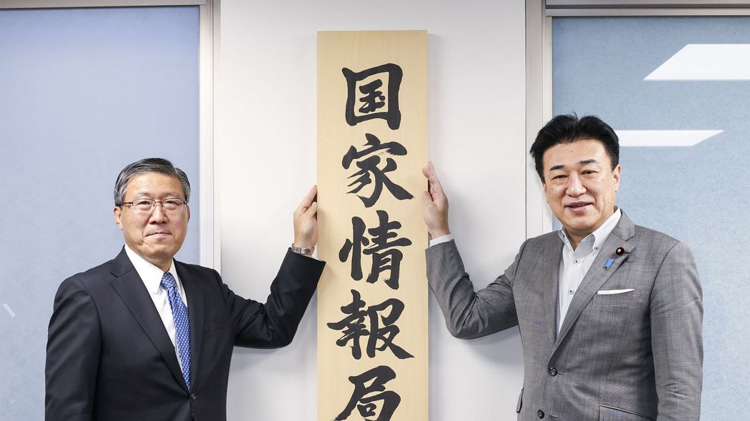 高市首相肝いりの新機関｢国家情報局｣は日本を守れるのか…｢省庁の縦割り｣だけではない"最大の壁"