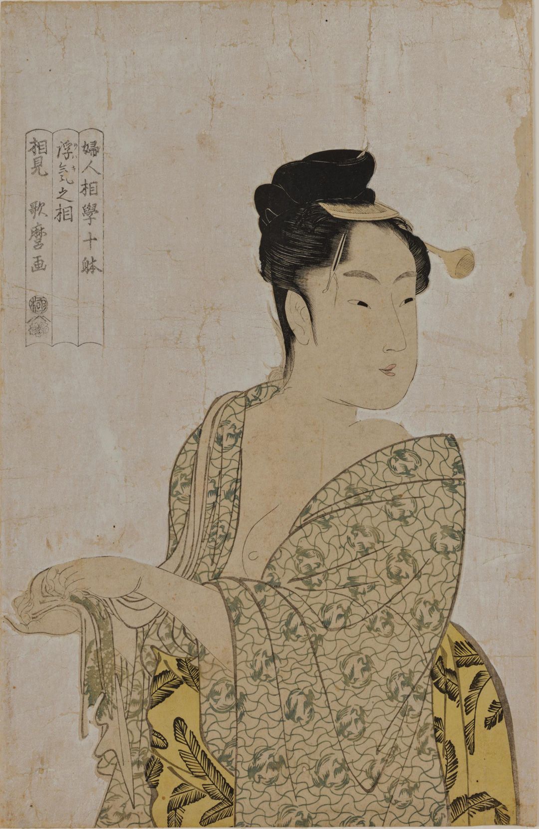 メインテーマインアート 美人画　日本が見つめた女性の美 メインテーマインアート 美人画 日本が見つめた女性の美 メイン