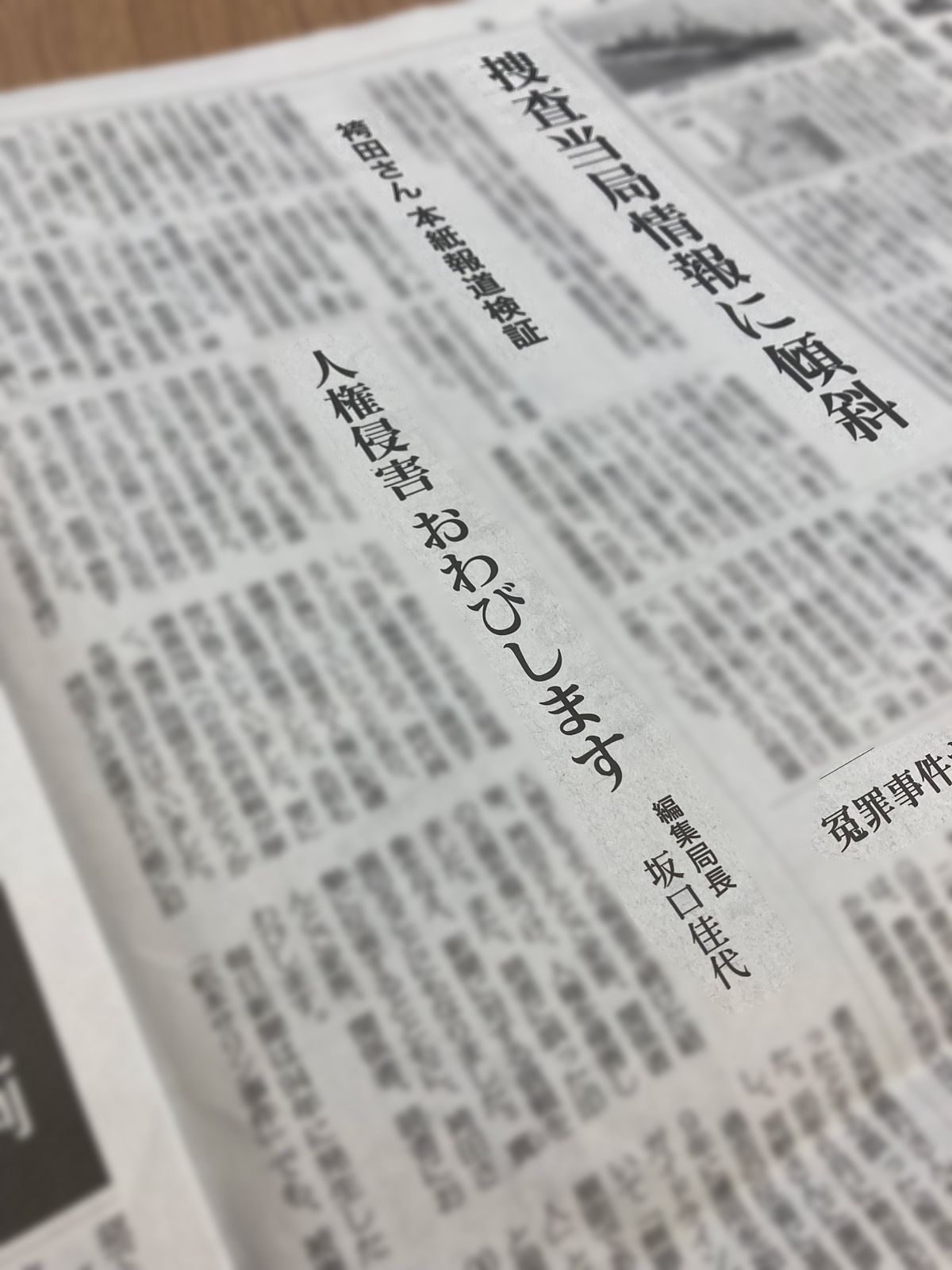 27日毎日新聞朝刊