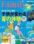 プレジデントFamily