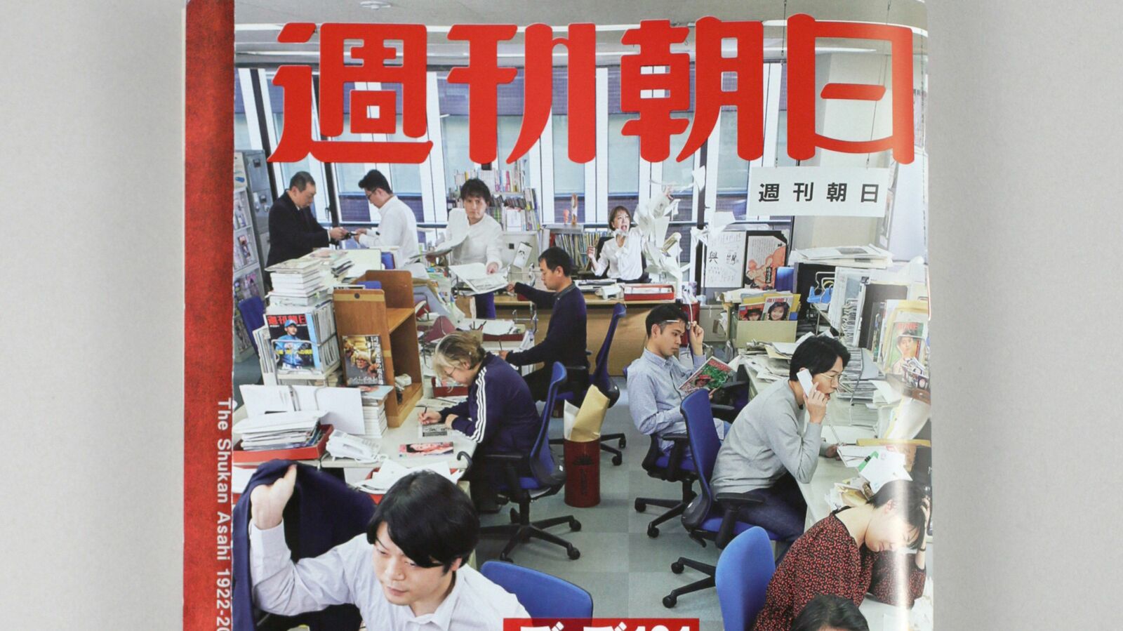 週刊朝日は150万部から7万部に激減していた…みんなが読んでいた｢週刊誌｣が消滅寸前にある根本原因 ネットメディアに優るものが見当たらない