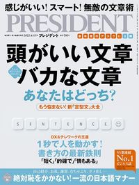 頭がいい文章 バカな文章