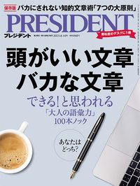 頭がいい文章、バカな文章