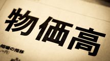 インフレで｢得をする人｣と｢損をする人｣の決定的な違い