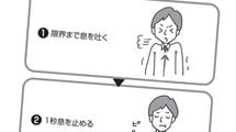 これで会議中の強い眠気とオサラバできる…周囲にバレることなく3秒で眠気を抑制できる｢呼吸法｣の中身