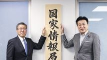 高市首相肝いりの新機関｢国家情報局｣は日本を守れるのか…｢省庁の縦割り｣だけではない"最大の壁"