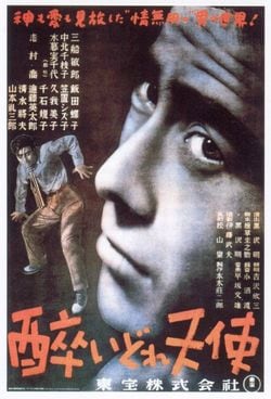 黒澤明監督作、映画『醉いどれ天使』(1948)のポスター