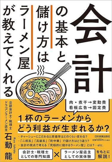 ラーメン店閉店するので冷蔵庫以外の什器備品一式全部 - 埼玉県のその他