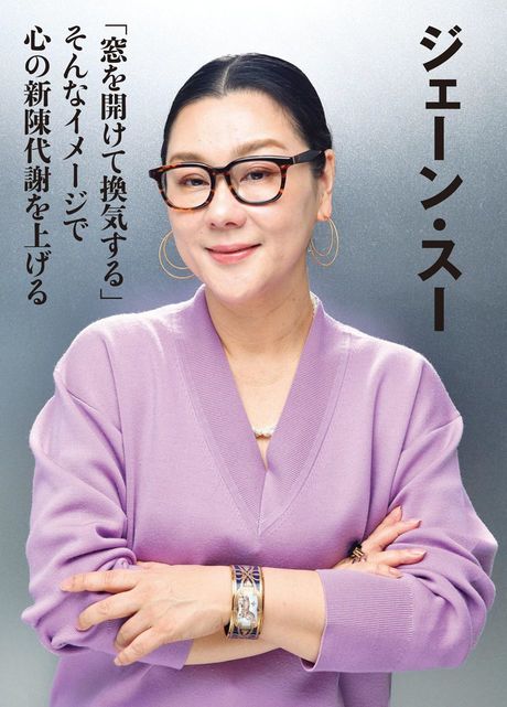 ジェーン・スー