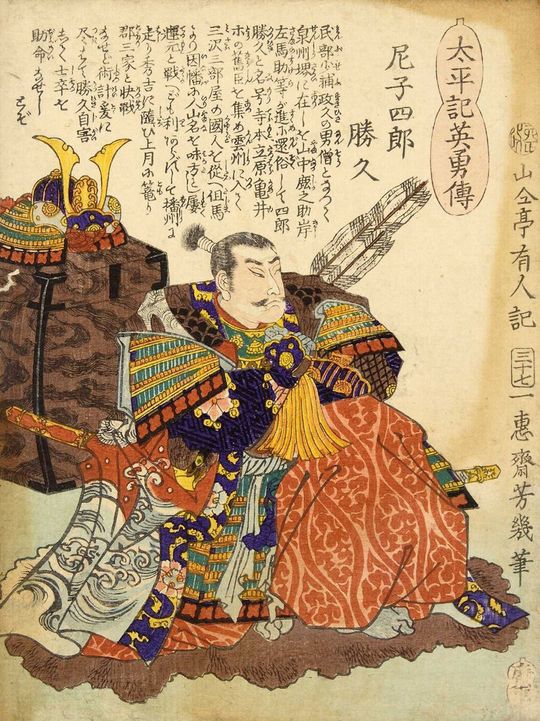 『太平記英雄傳　尼子四郎勝久』　尼子勝久の錦絵