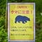 年間300万人訪れる高尾山でもクマ出没…東京都が公表する｢くまっぷ｣でわかる｢目撃情報多数｣の要注意エリア