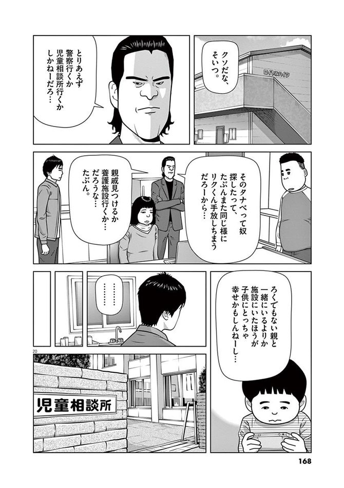 『フルーツ宅配便』©鈴木良雄／小学館